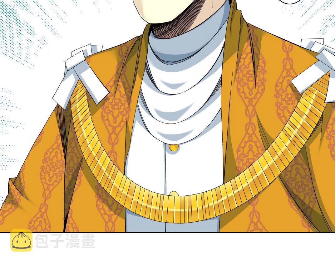 我打造了长生俱乐部6漫画,第94话 众生皆棋子2图