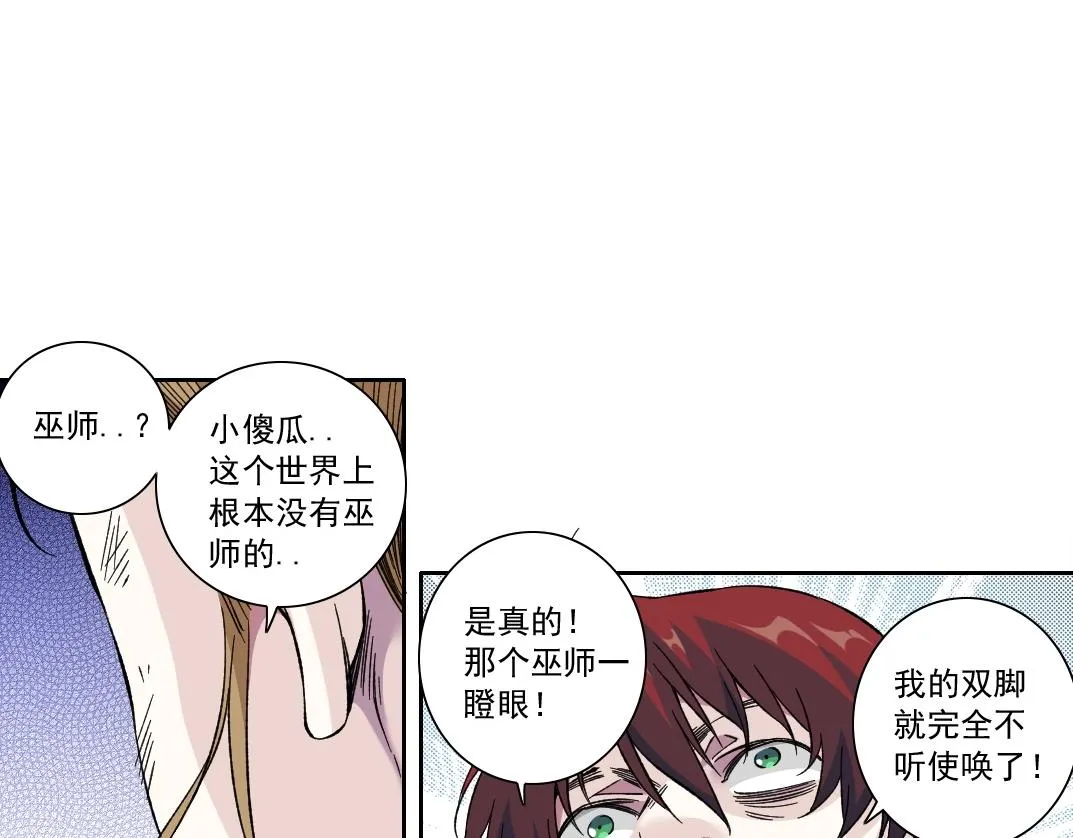 我打造了长生俱乐部免费阅读漫画,第176话 梦魇1图