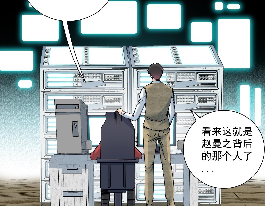我打造了长生俱乐部6漫画,第24话 暗杀2图