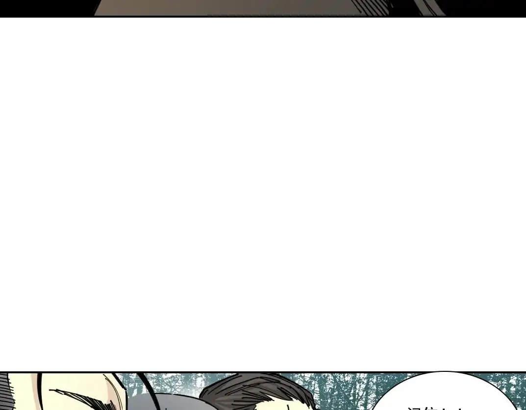 我打造了长生俱乐部6漫画,第246话 出发吧！2图