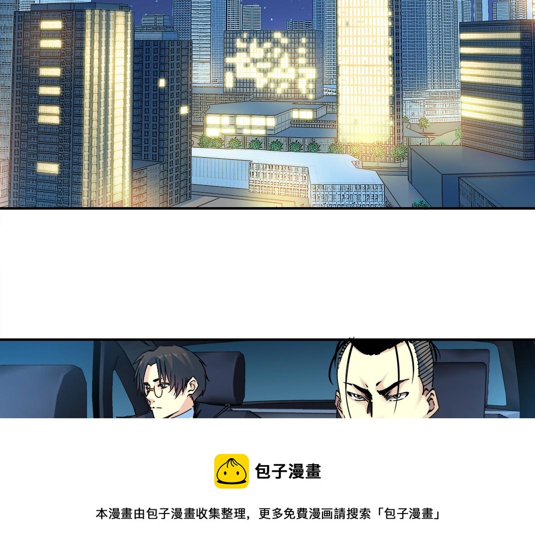 我打造了长生俱乐部的小说在哪看漫画,第68话 无尽的时间1图