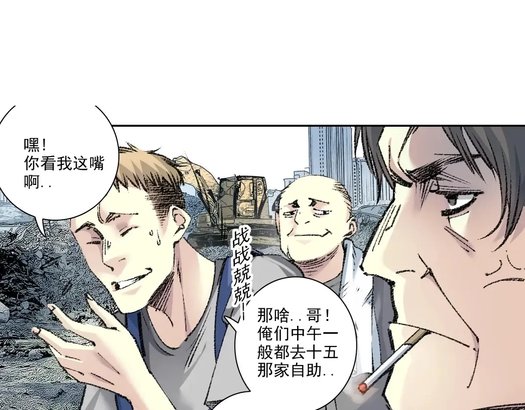 我打造了长生俱乐部免费阅读漫画漫画,第268话 暴揍2图