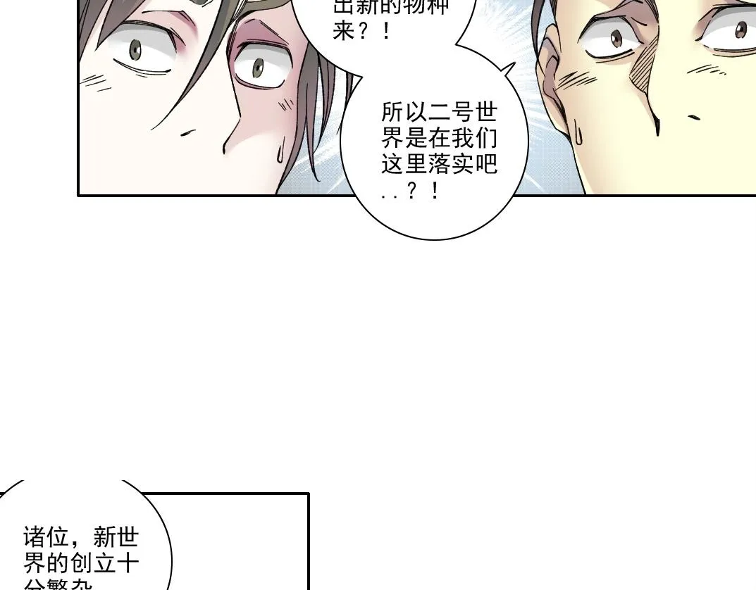 我打造了长生俱乐部女主是谁漫画,第195话 签订契约1图