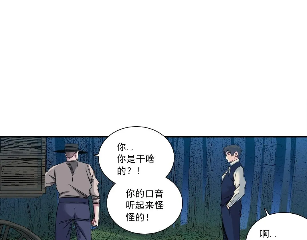 我打造了长生俱乐部6漫画,第176话 梦魇1图