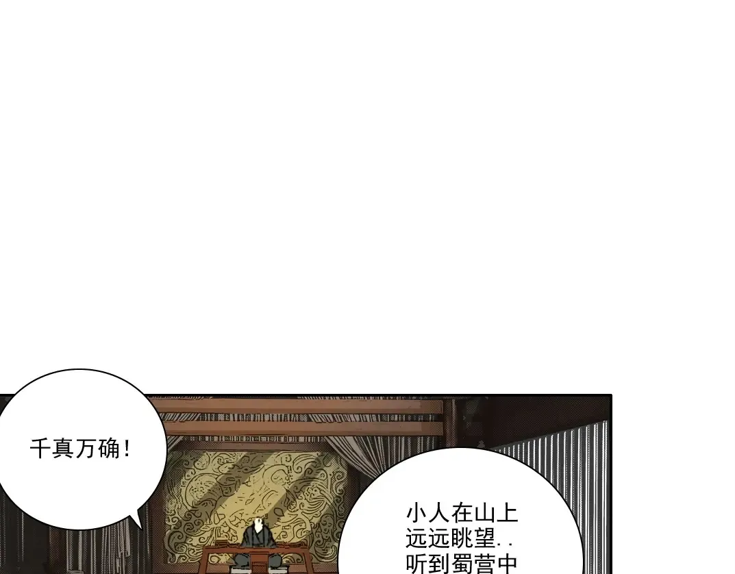 我打造了长生俱乐部小说陆离免费阅读漫画,第277话1图