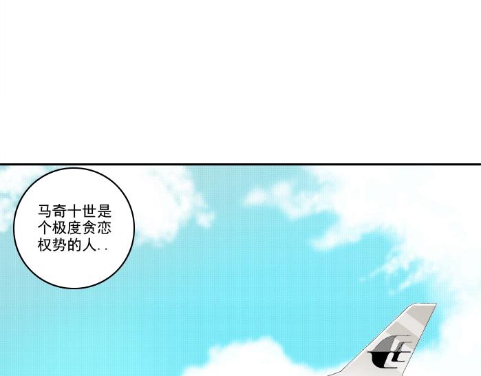 我打造了长生俱乐部动漫解说漫画,第93话 会见国王2图