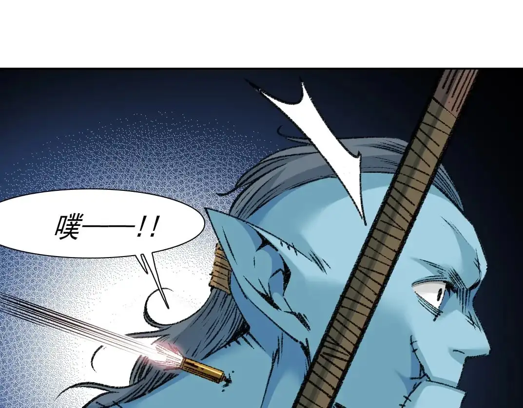 我打造了长生俱乐部免费阅读漫画,第254话 圈套1图