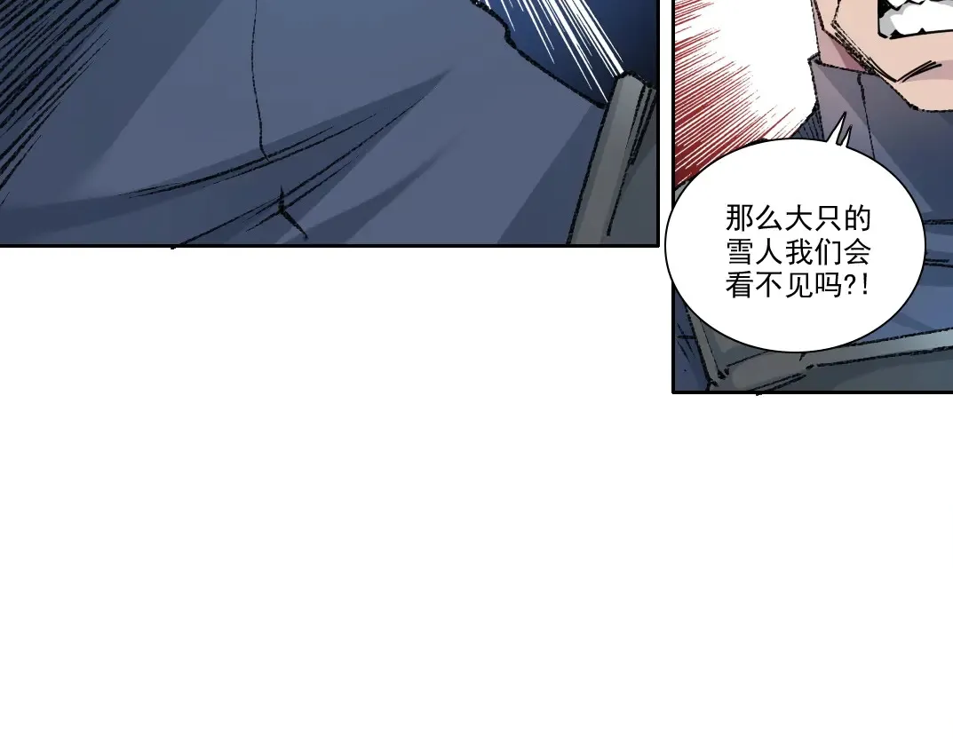 我打造了长生俱乐部6漫画,第272话 最近有点忙1图