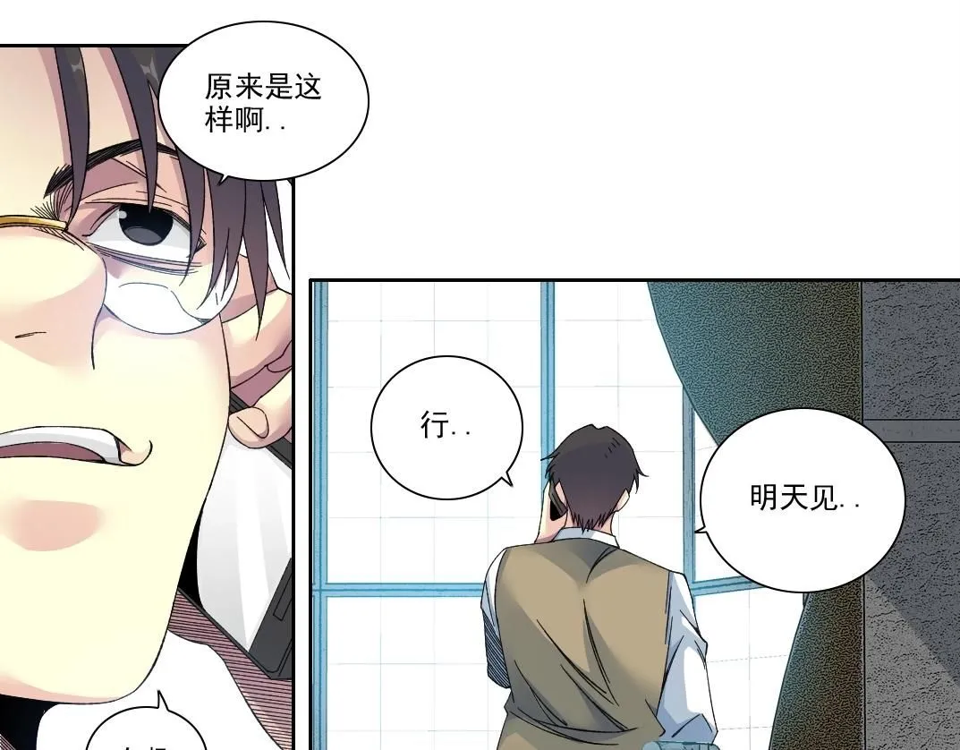 我打造了长生俱乐部6漫画,第203话 京华学子来卖寿1图