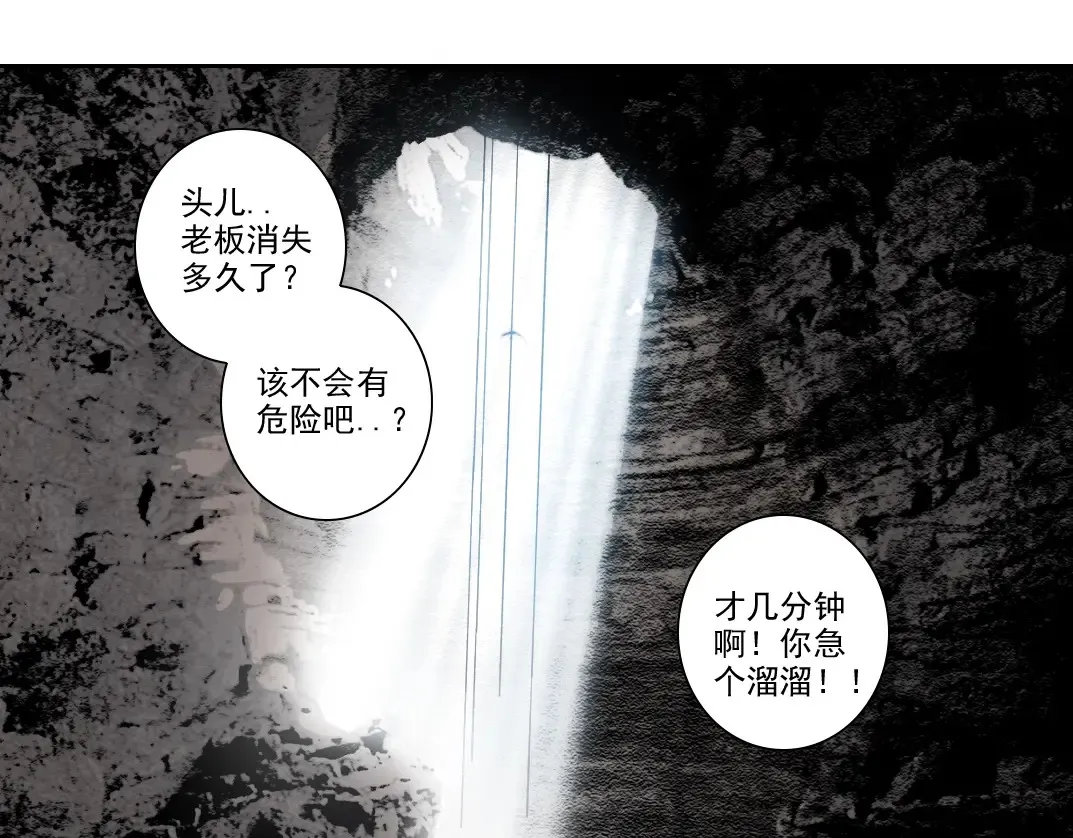 我打造了长生俱乐部爱读小说漫画,第241话 蓝皮21图