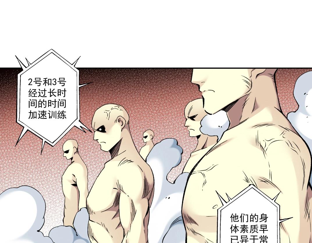 我打造了长生俱乐部笔趣阁无弹窗陆离漫画,第103话 试验基地1图