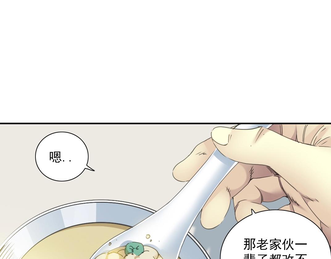 我打造了长生俱乐部女主是谁漫画,第56话 召见2图