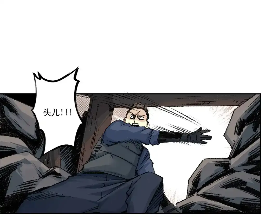 我打造了长生俱乐部免费阅读漫画,第256话 我的帝国1图