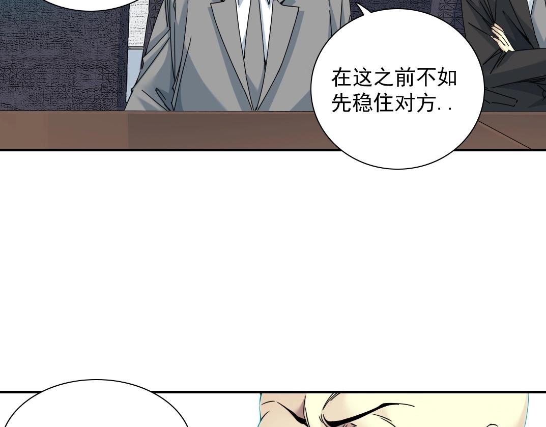 我打造了长生俱乐部漫画免费阅读漫画,第61话 遥远的来电1图