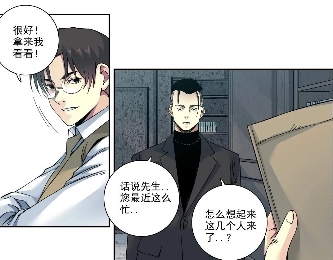 我打造了长生俱乐部6漫画,第202话 可怜天下父母心*22图