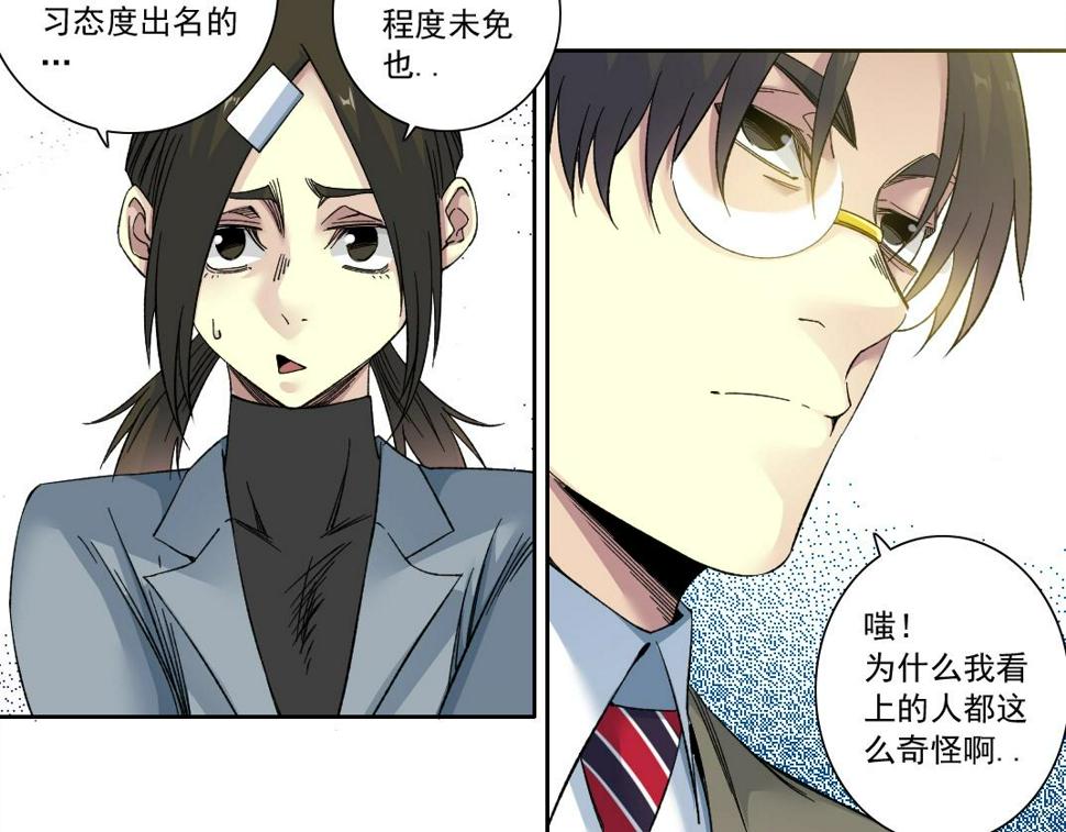 我打造了长生俱乐部6漫画,第167话 未来请柬2图
