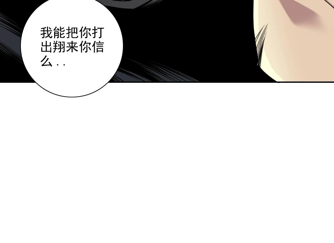 我打造了长生俱乐部免费阅读漫画,第79话 膨胀的欲望1图