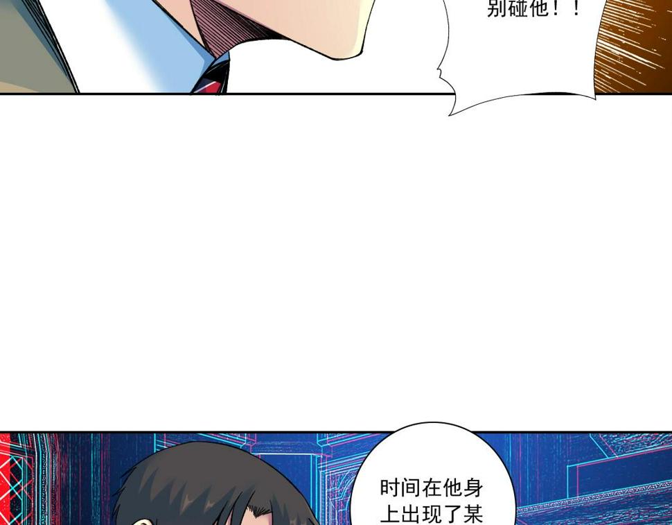 我打造了长生俱乐部笔趣阁无弹窗陆离漫画,第169话 时间的主人2图