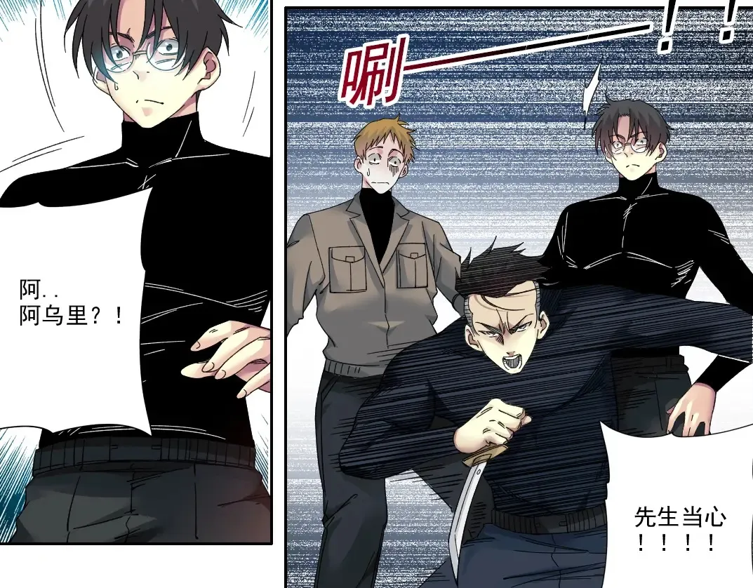 我打造了长生俱乐部6漫画,第242话 雪原传说1图