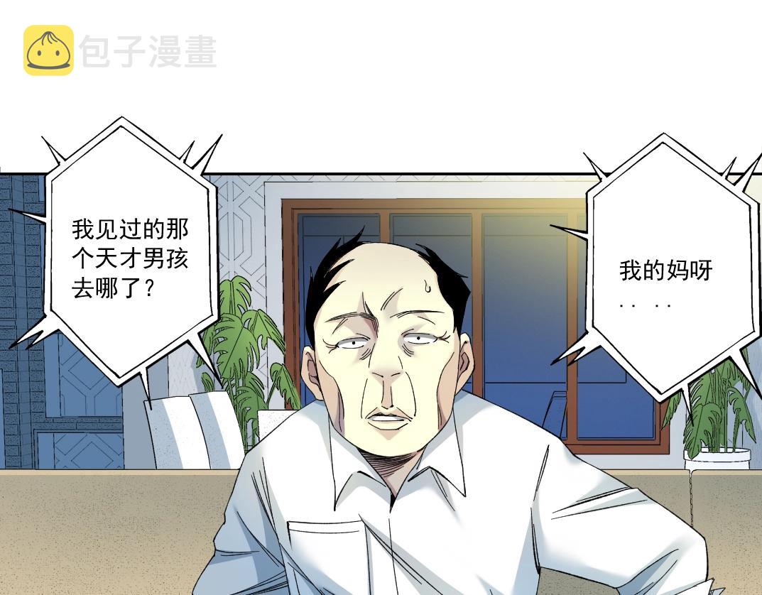 我打造了长生俱乐部笔趣阁无弹窗漫画,第129话 新兵上阵还太嫩1图