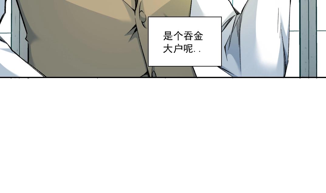 我打造了长生俱乐部漫画免费阅读下拉式漫画,第116话 百年前的约定1图