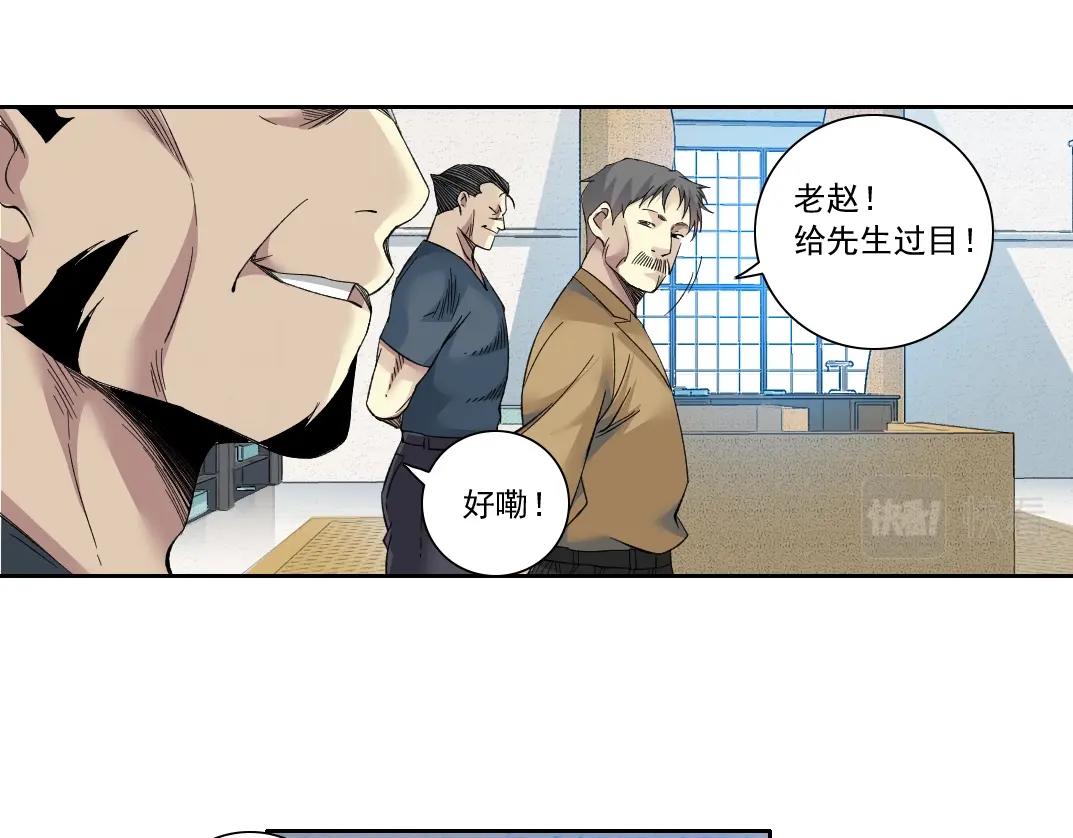 我打造了长生俱乐部免费电子书漫画,第111话 寿命彩票2图