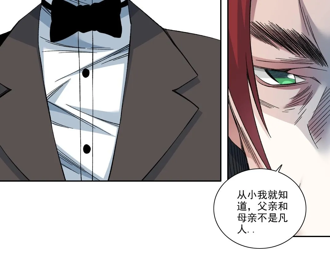 我打造了长生俱乐部6漫画,第191话 爸我回来了2图