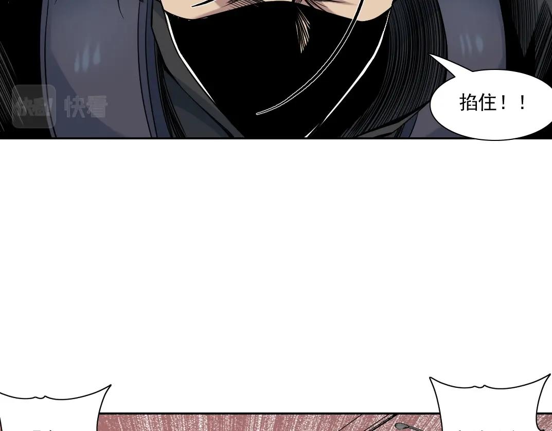 我打造了长生俱乐部6漫画,第83话 雷霆行动1图