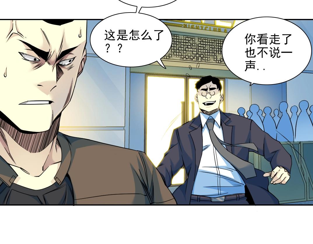 我打造了长生俱乐部笔趣阁无弹窗陆离漫画,第77话 他好像一条狗1图