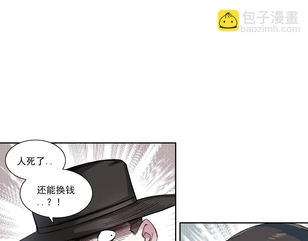 我打造了长生俱乐部免费阅读漫画漫画,第177话 恶魔2图