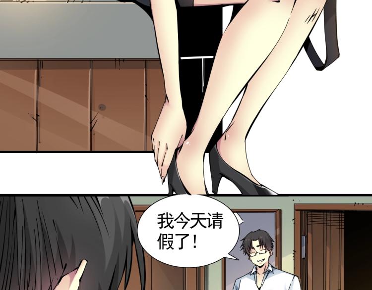 我打造了长生俱乐部漫画免费阅读漫画,第6话 我全款，别废话1图