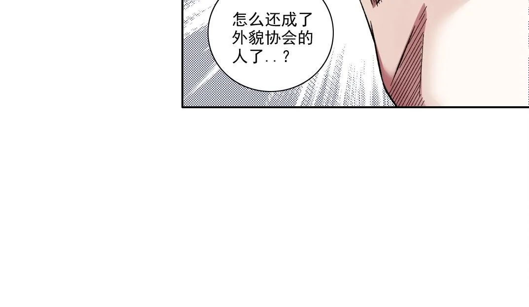 我打造了长生俱乐部6漫画,第191话 爸我回来了2图