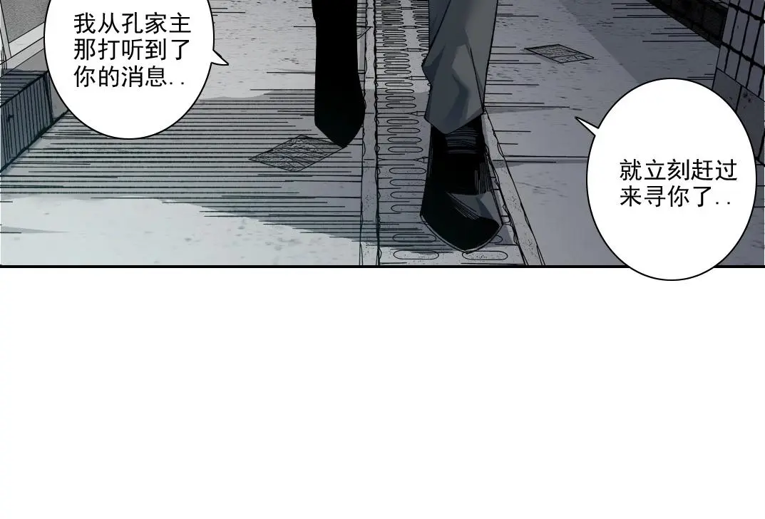 我打造了长生俱乐部txt全本下载奇书网漫画,第227话 但，我拒绝1图