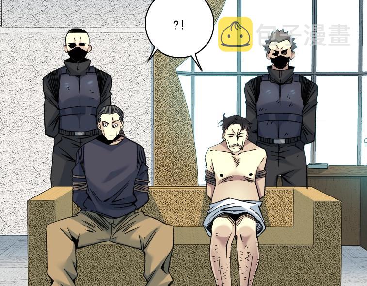 我打造了长生俱乐部笔趣阁无弹窗陆离漫画,第84话 识时务者1图