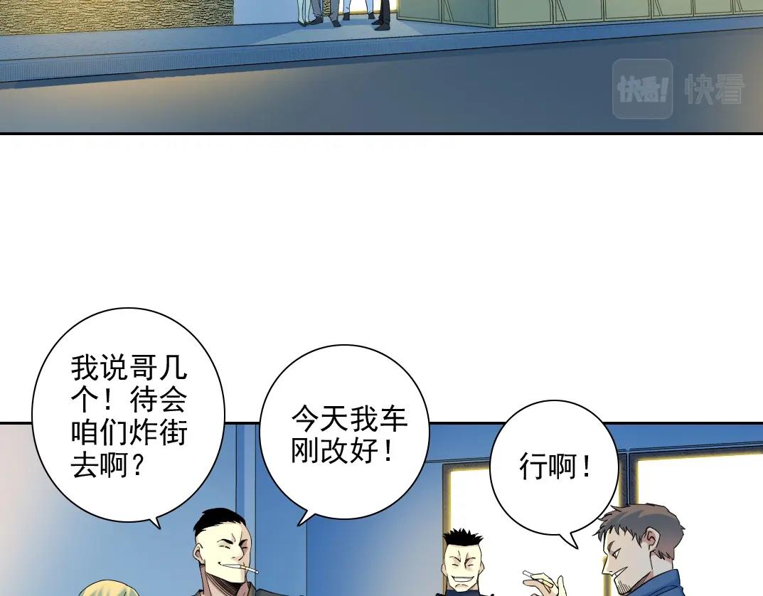 我打造了长生俱乐部1漫画,第77话 他好像一条狗1图