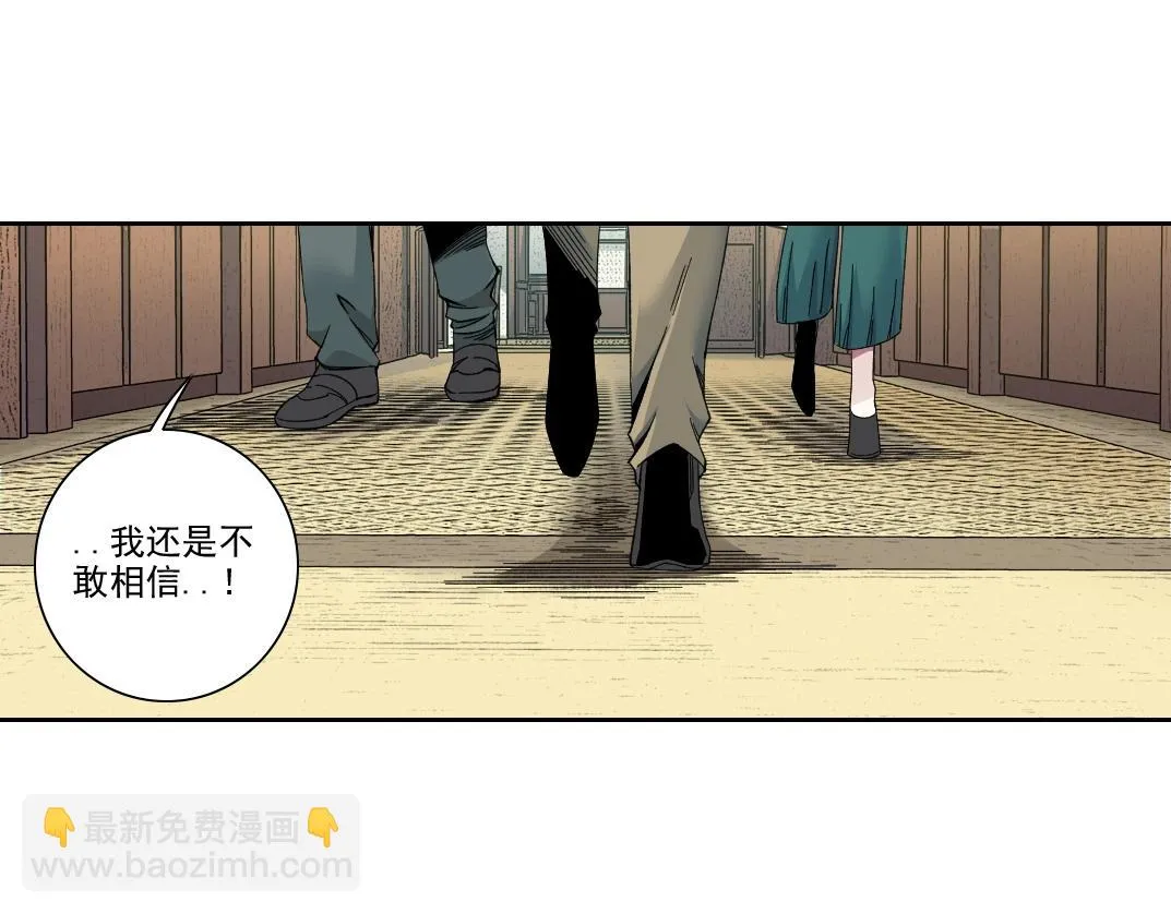 我打造了长生俱乐部陆离小说笔趣阁漫画,第191话 爸我回来了2图