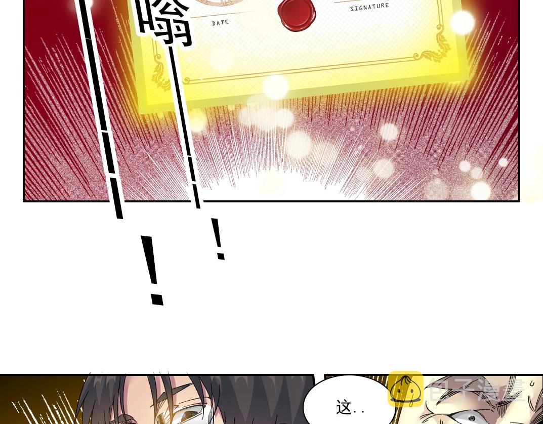 我打造了长生俱乐部有女主吗漫画,第109话 威慑力1图