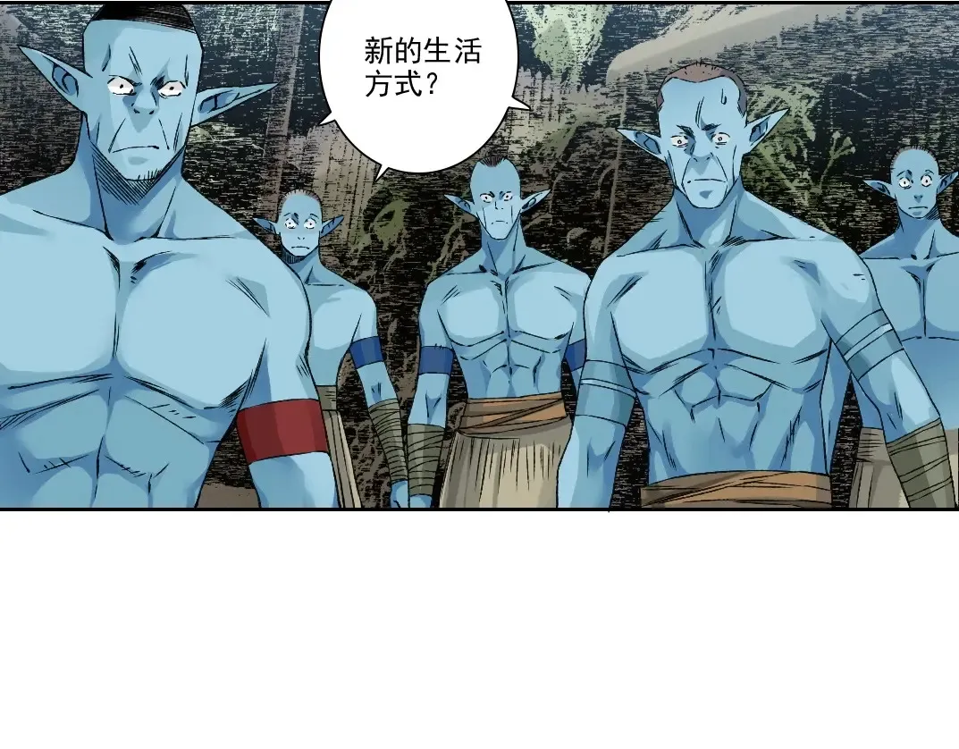 我打造了长生俱乐部贴吧漫画,第260话 和平与合作1图