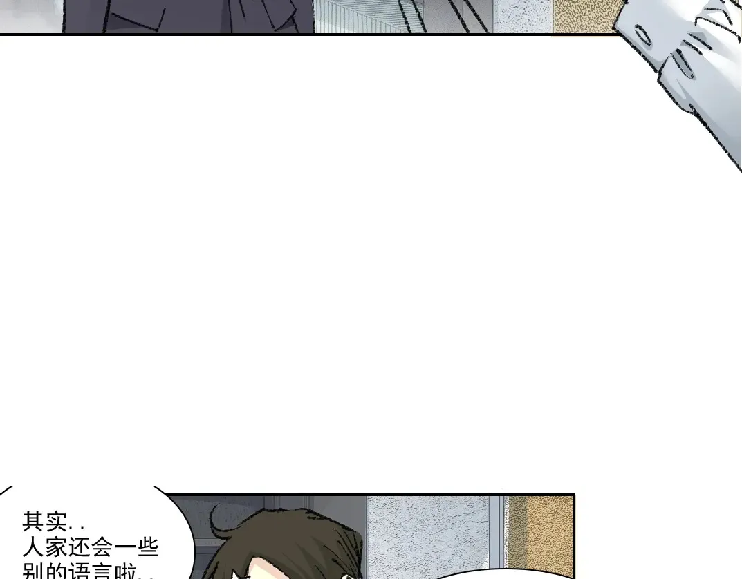 我打造了长生俱乐部笔趣阁无弹窗陆离漫画,第271话 新的目标1图