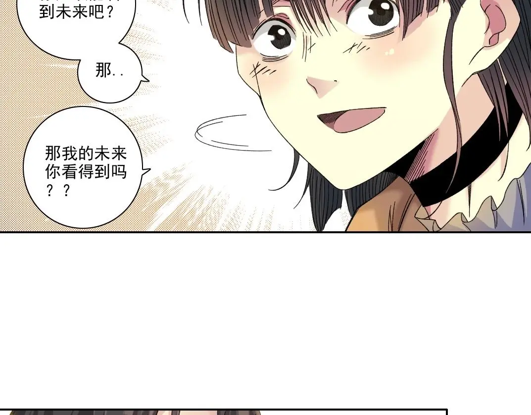 我打造了长生俱乐部女主是谁漫画,第221话 改变时间1图