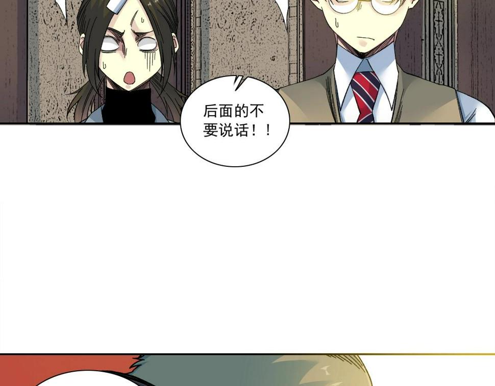 我打造了长生俱乐部6漫画,第167话 未来请柬2图