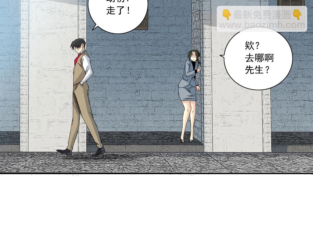 我打造了长生俱乐部免费阅读漫画,第171话 最后一站1图