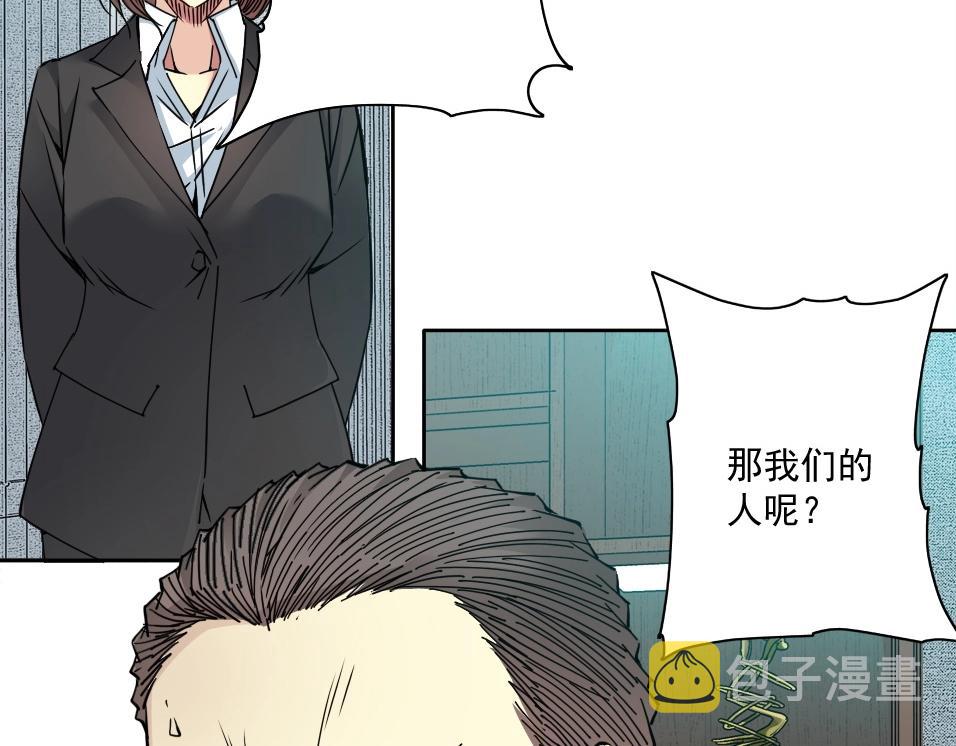 我打造了长生俱乐部在哪可免费看漫画,第72话 刺杀者1图
