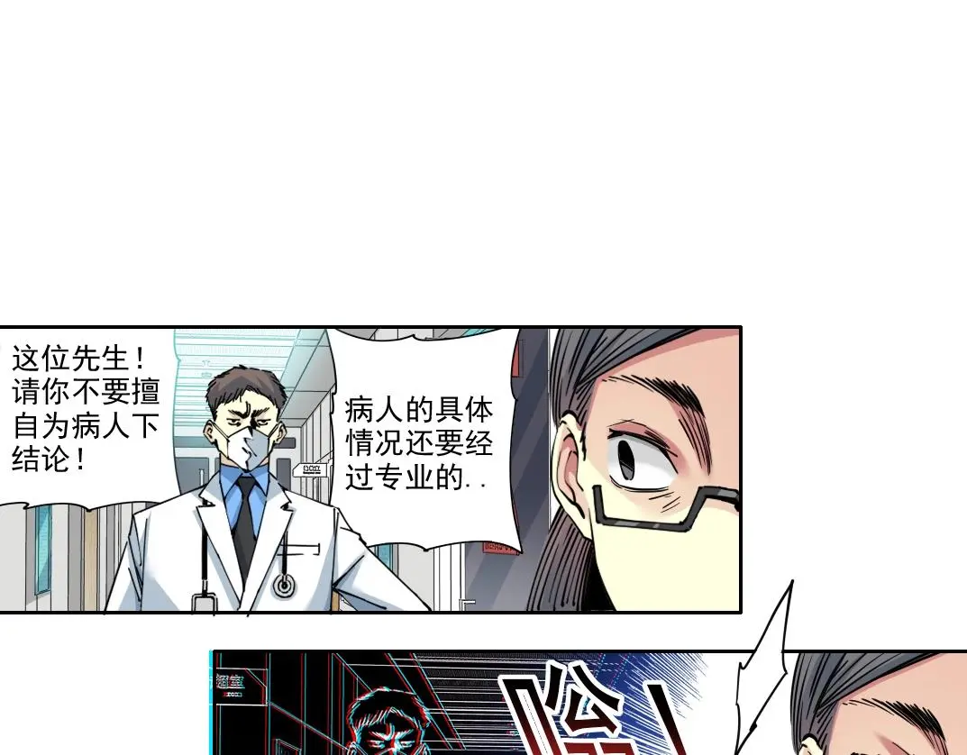 我打造了长生俱乐部女主是谁漫画,第231话 我的帮助，很贵。2图