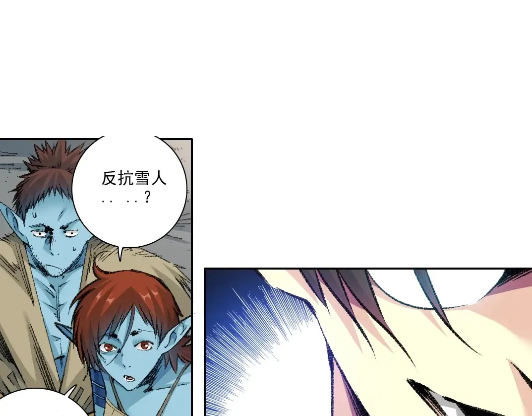 我打造了长生俱乐部6漫画,第266话 回家1图