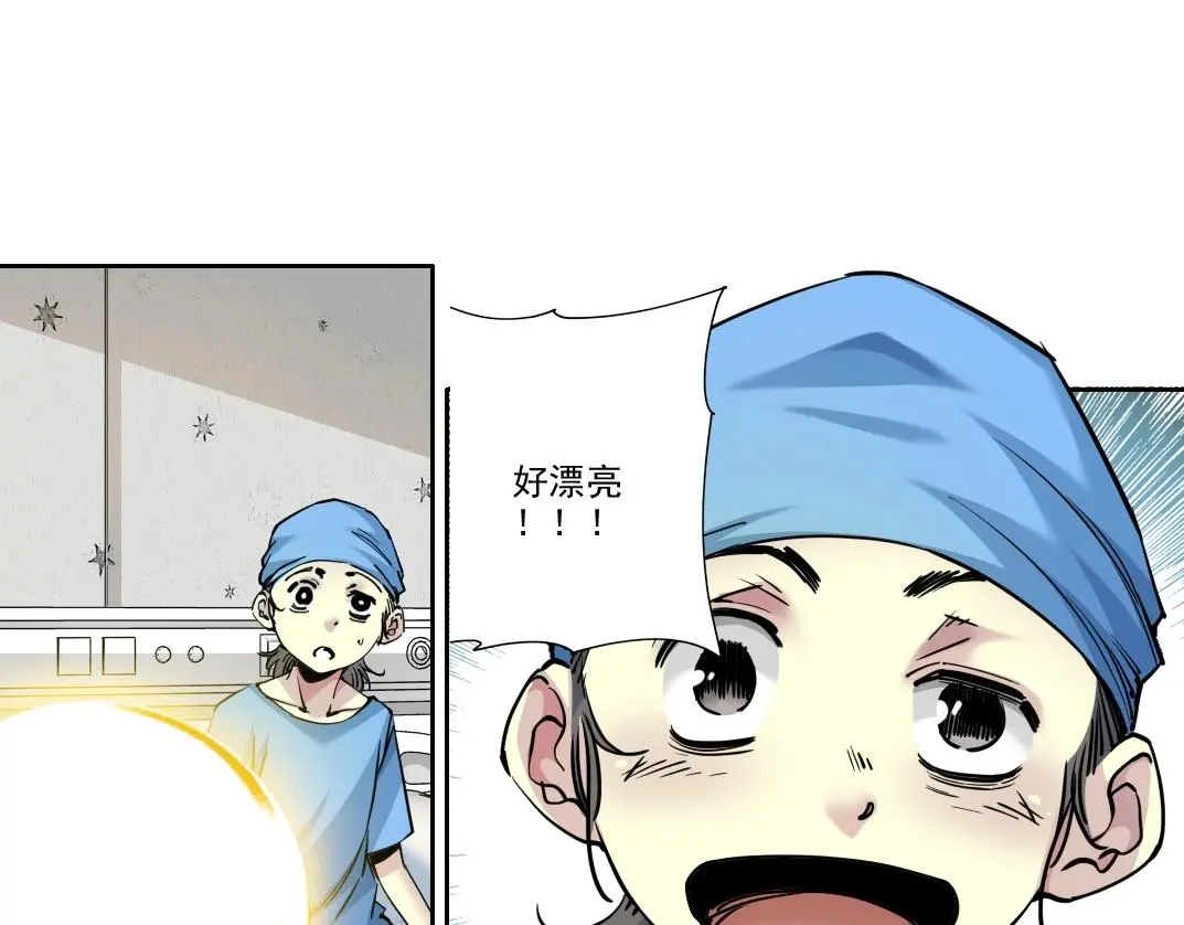 我打造了长生俱乐部小说免费观看漫画,第234话 爱的魔术师1图