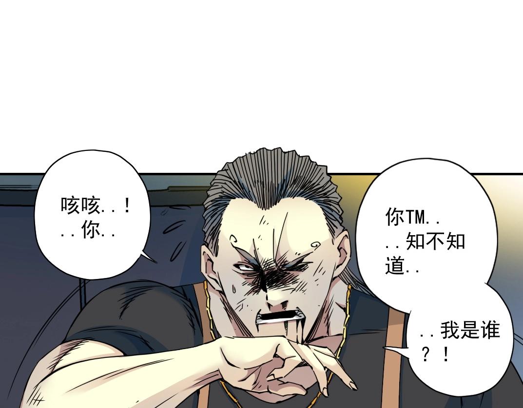 我打造了长生俱乐部免费阅读漫画,第71话 两个世界的人们1图