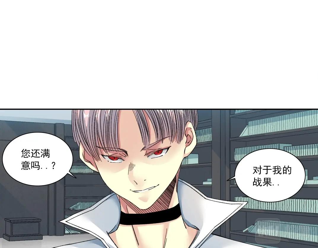 我打造了长生俱乐部笔趣阁无弹窗漫画,第139话 神之一触2图