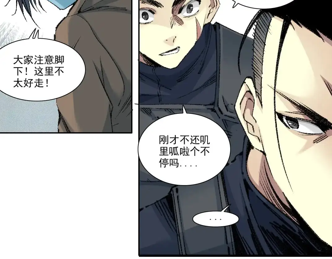 我打造了长生俱乐部小说陆离免费阅读漫画,第252话 地心游记1图