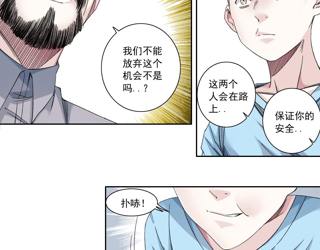 我打造了长生俱乐部小说陆离免费阅读漫画,第131话 监视2图